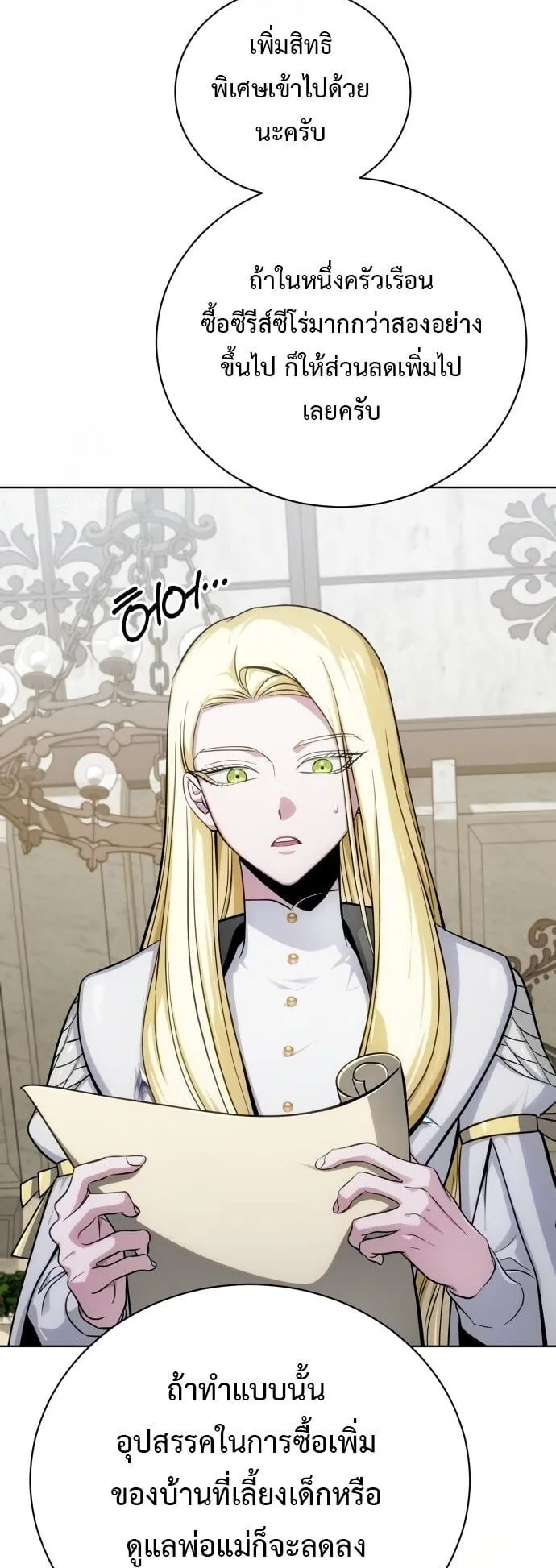 The Magic Tower’s Problem Child ตอนที่ 16 หน้า 34