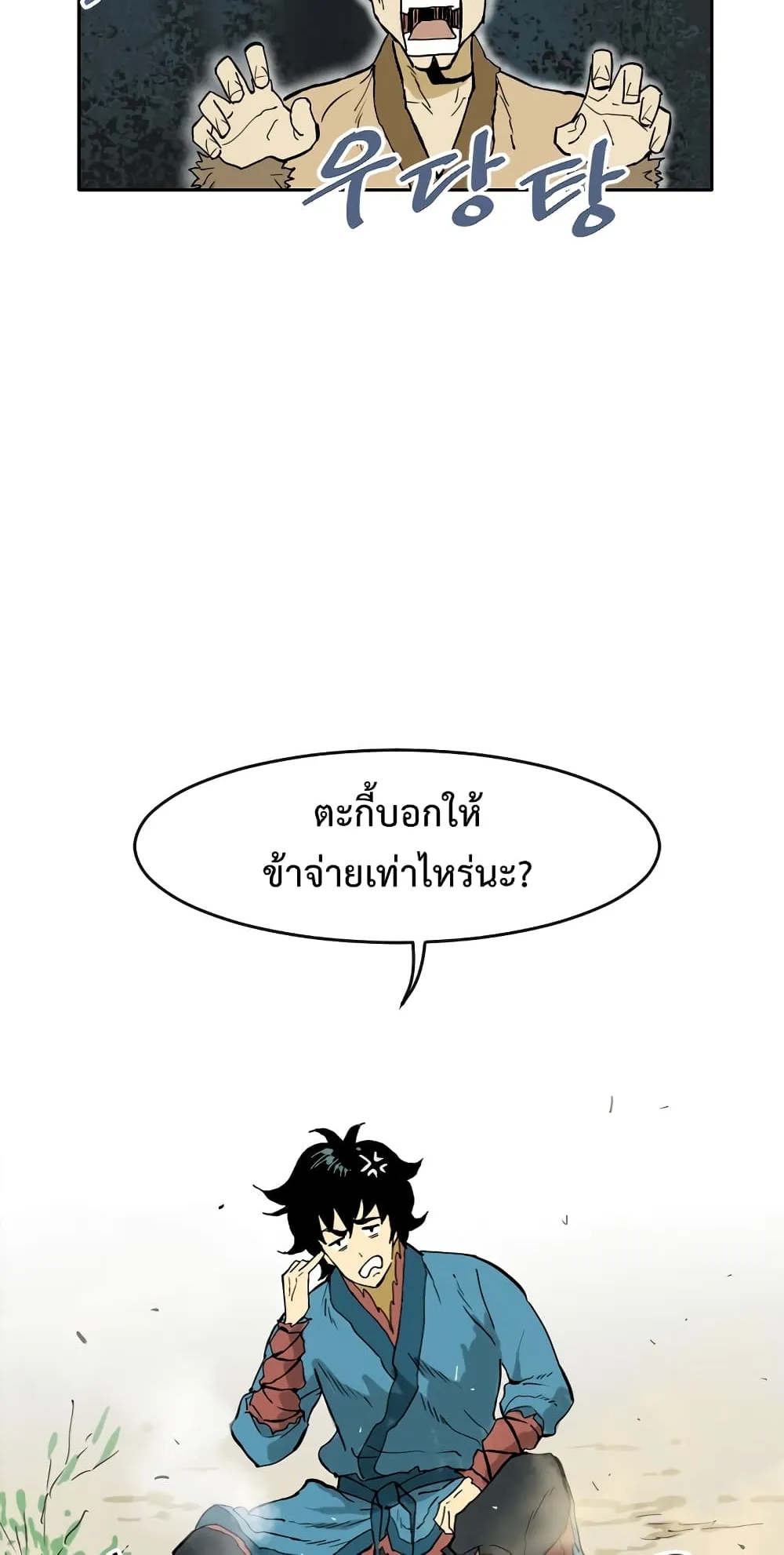 The Greatest in the World ตอนที่ 0 หน้า 64