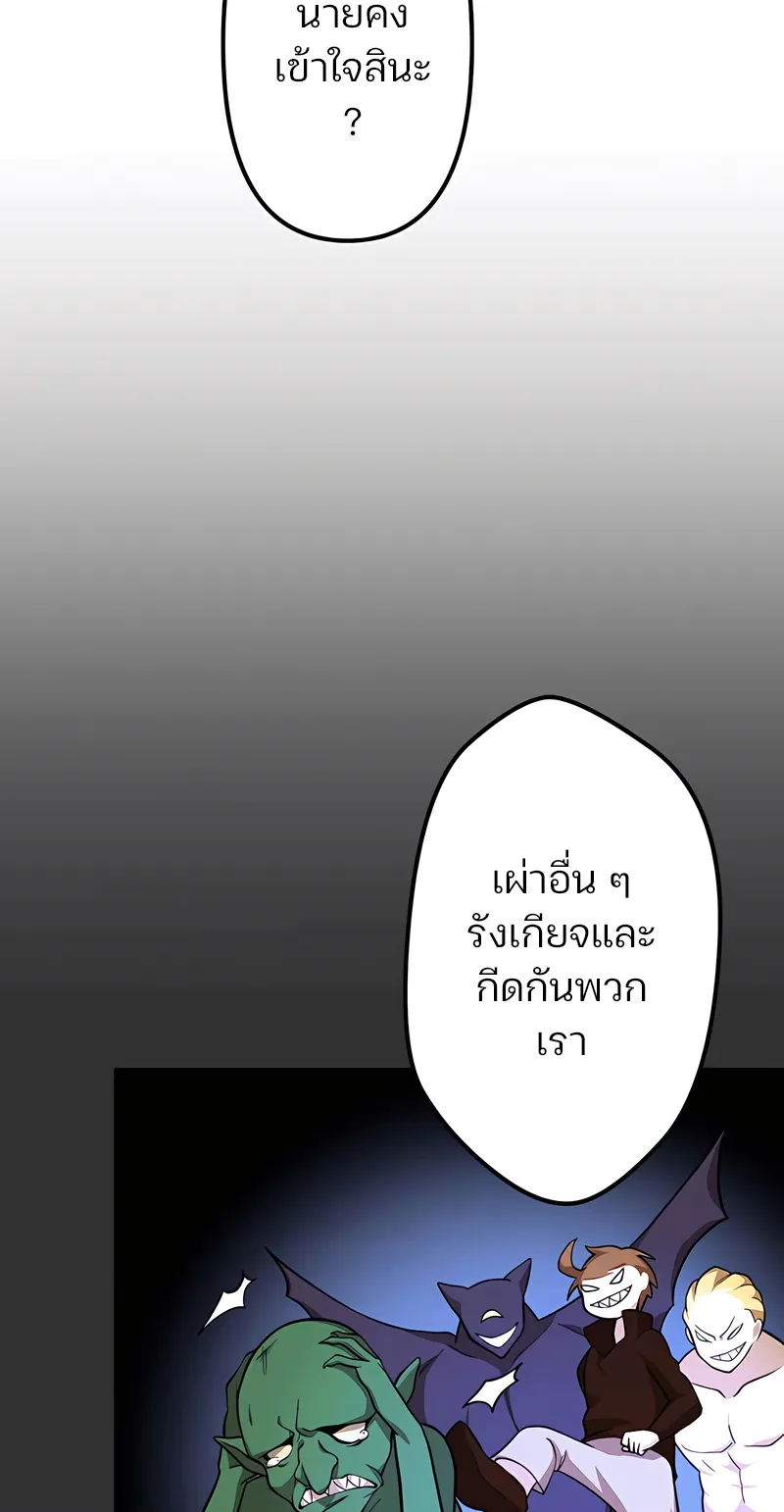I Reincarnated as an SSS-Ranked Goblin ตอนที่ 2 หน้า 51