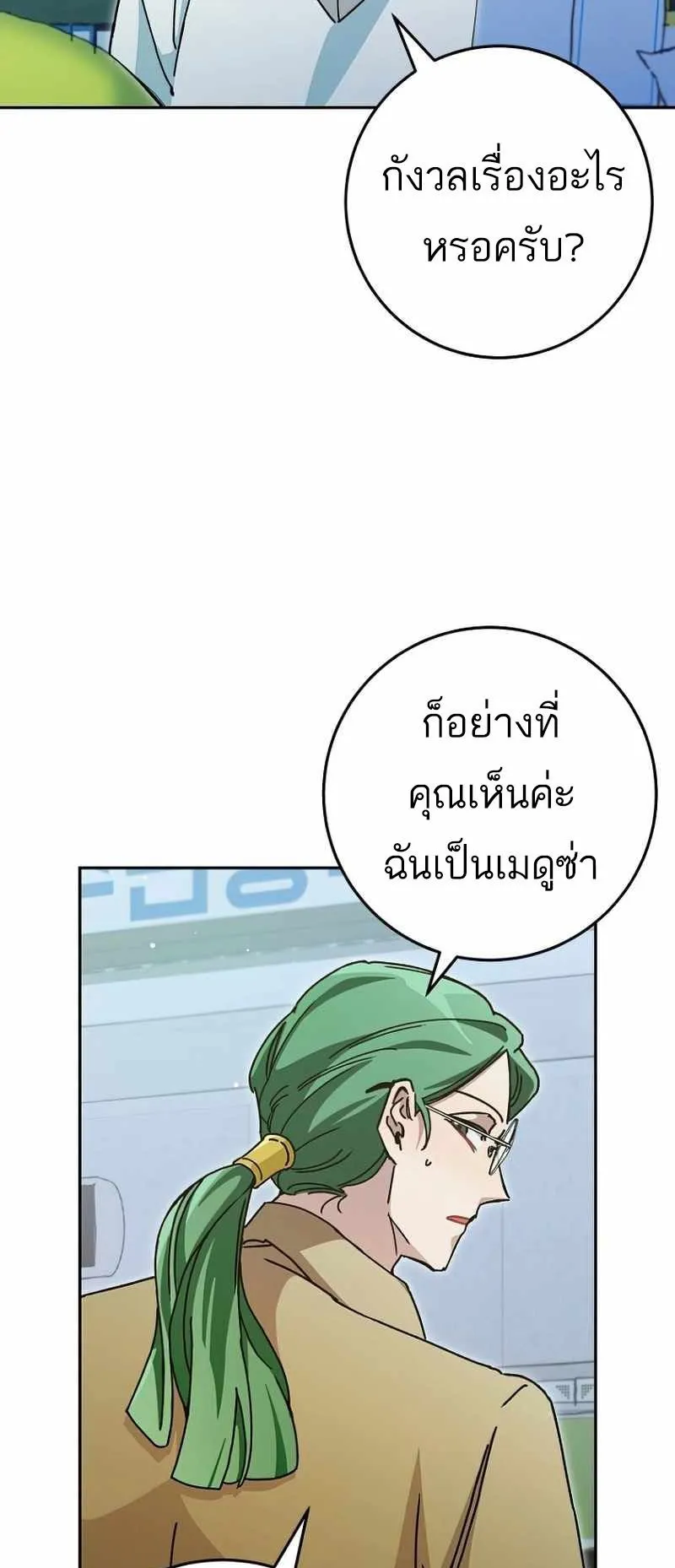 I Became a Civil Servant in a Magical World ตอนที่ 11 หน้า 33