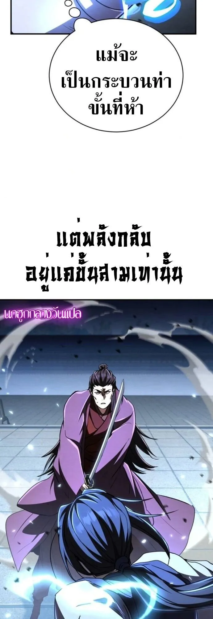 Reincarnation of the Fist King ตอนที่ 17 หน้า 17