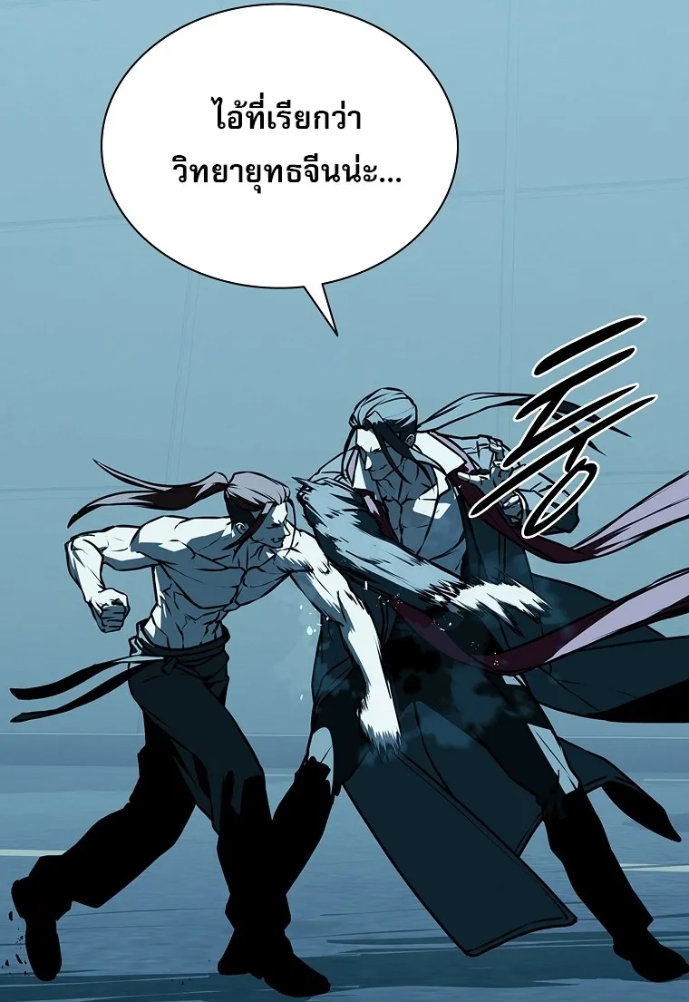 Chronicles of the Moonlit Night ตอนที่ 28 หน้า 134