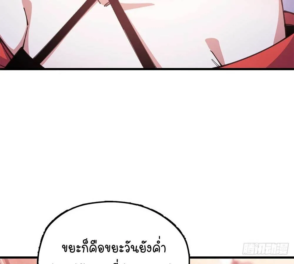 Goddess Evolution ตอนที่ 6 หน้า 87