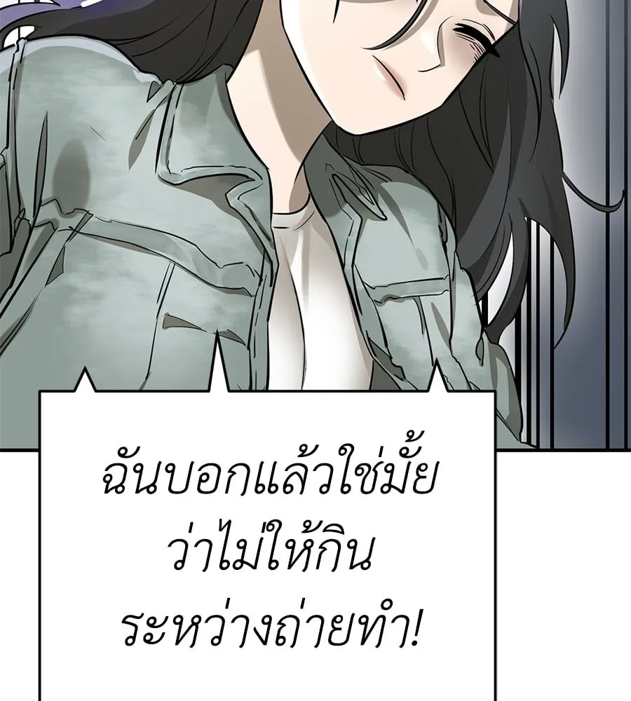 Reincarnation Path of The Underworld King ตอนที่ 14 หน้า 86