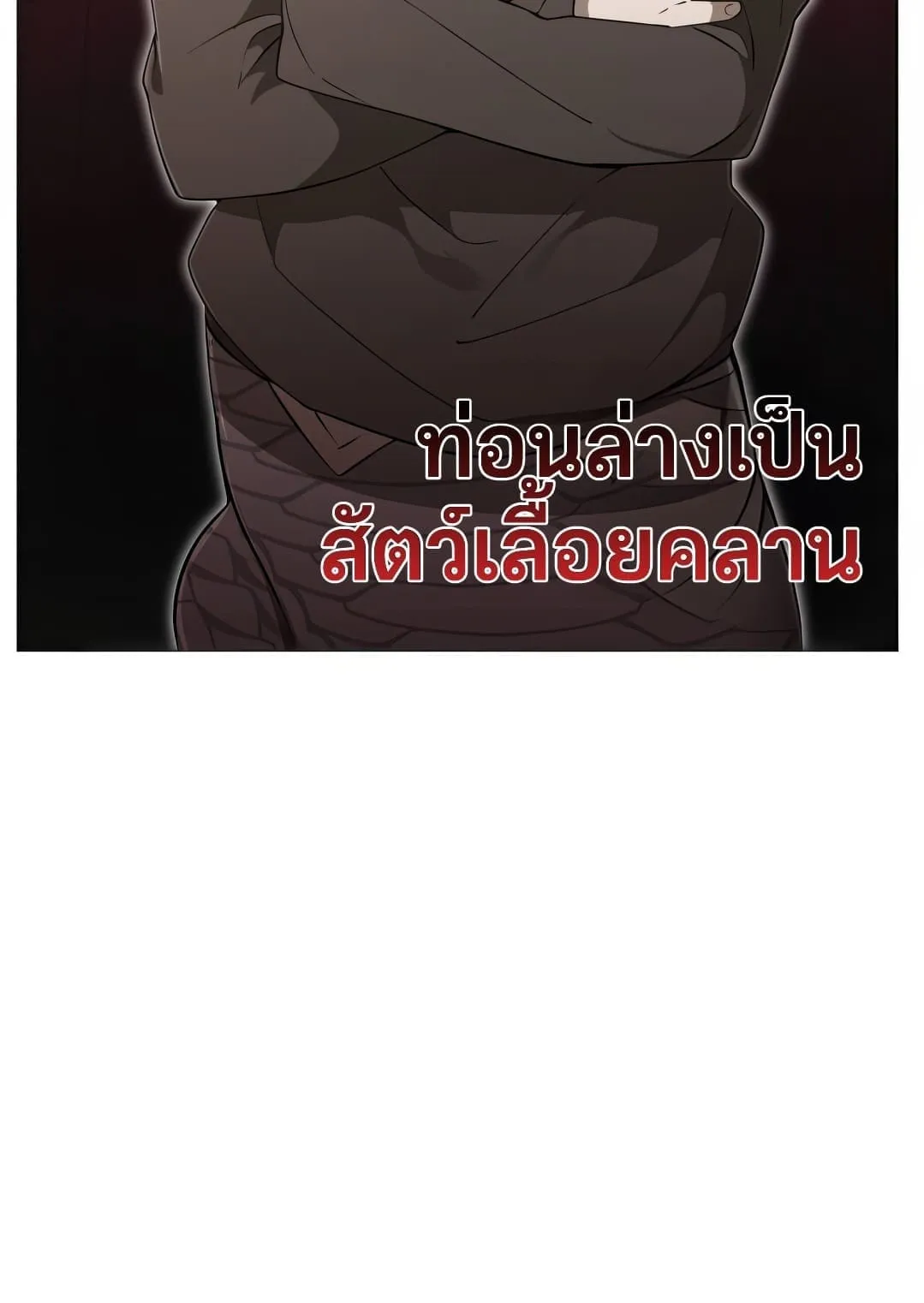 Shinsu Kindergarten ตอนที่ 3 หน้า 59