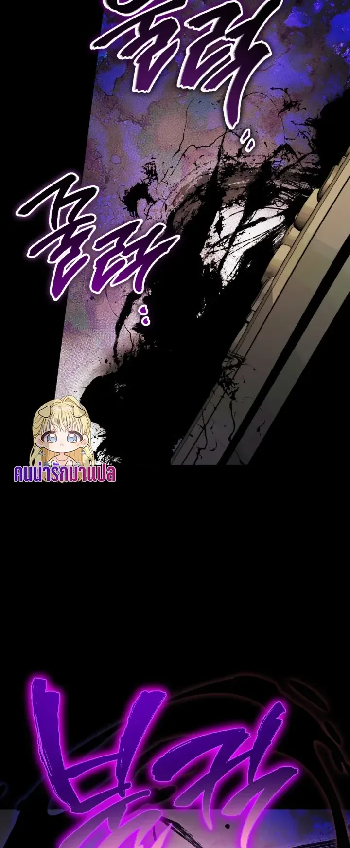 The Painter Who Draws Dungeons ตอนที่ 1 หน้า 54