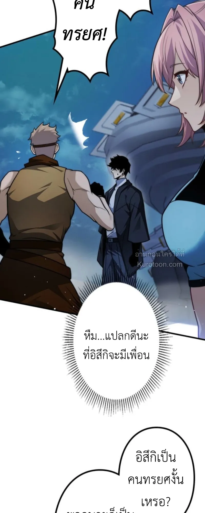 Absolute Domination at Level 0 Using My Analysis Skill เลเวล 0 ที่แกร่งที่สุด ตอนที่ 12 หน้า 69