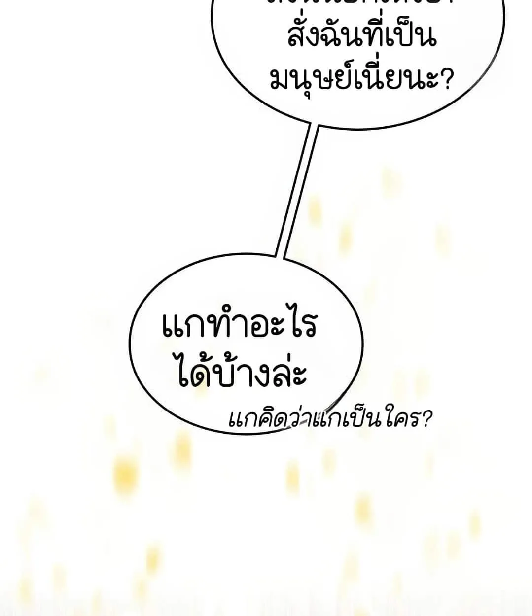 Shinsu Kindergarten ตอนที่ 18 หน้า 129