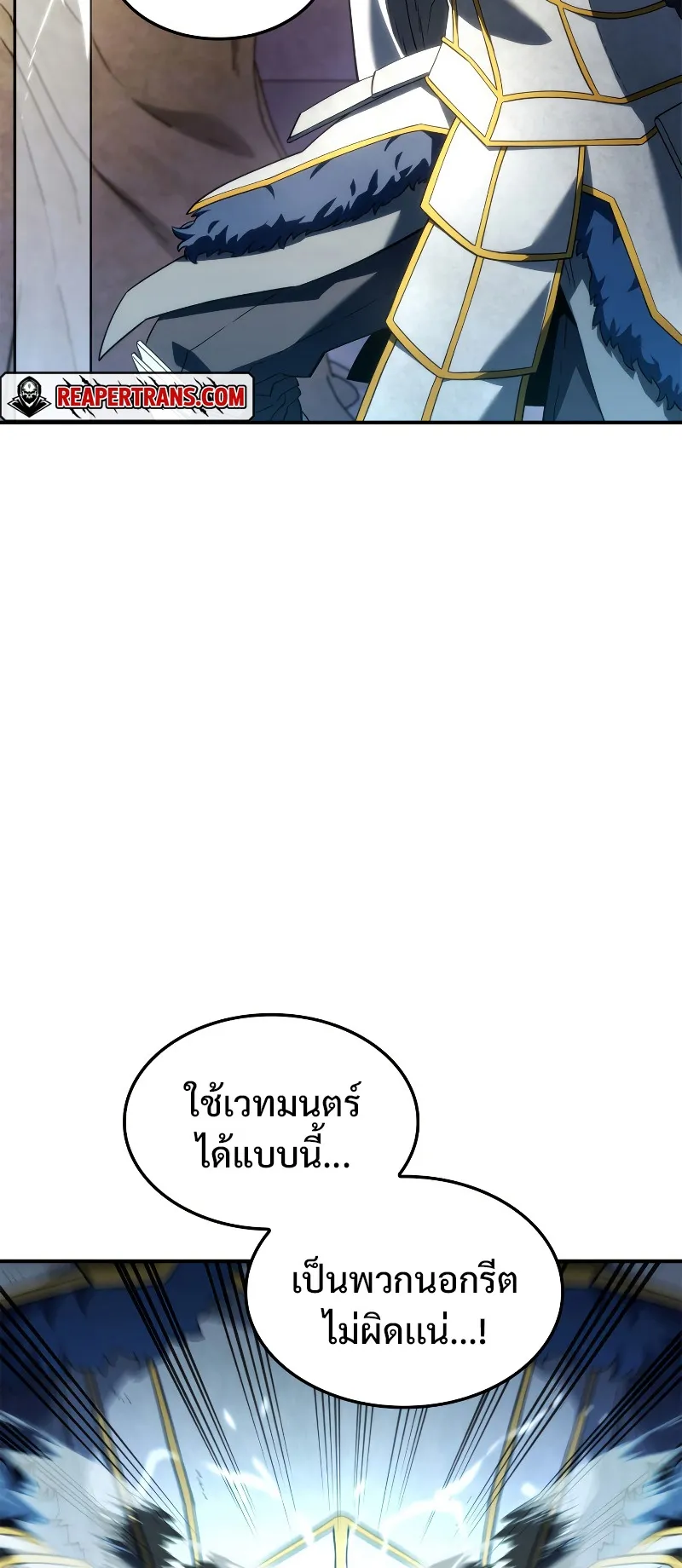Revenge of the Iron-Blooded Sword Hound ตอนที่ 46 หน้า 87