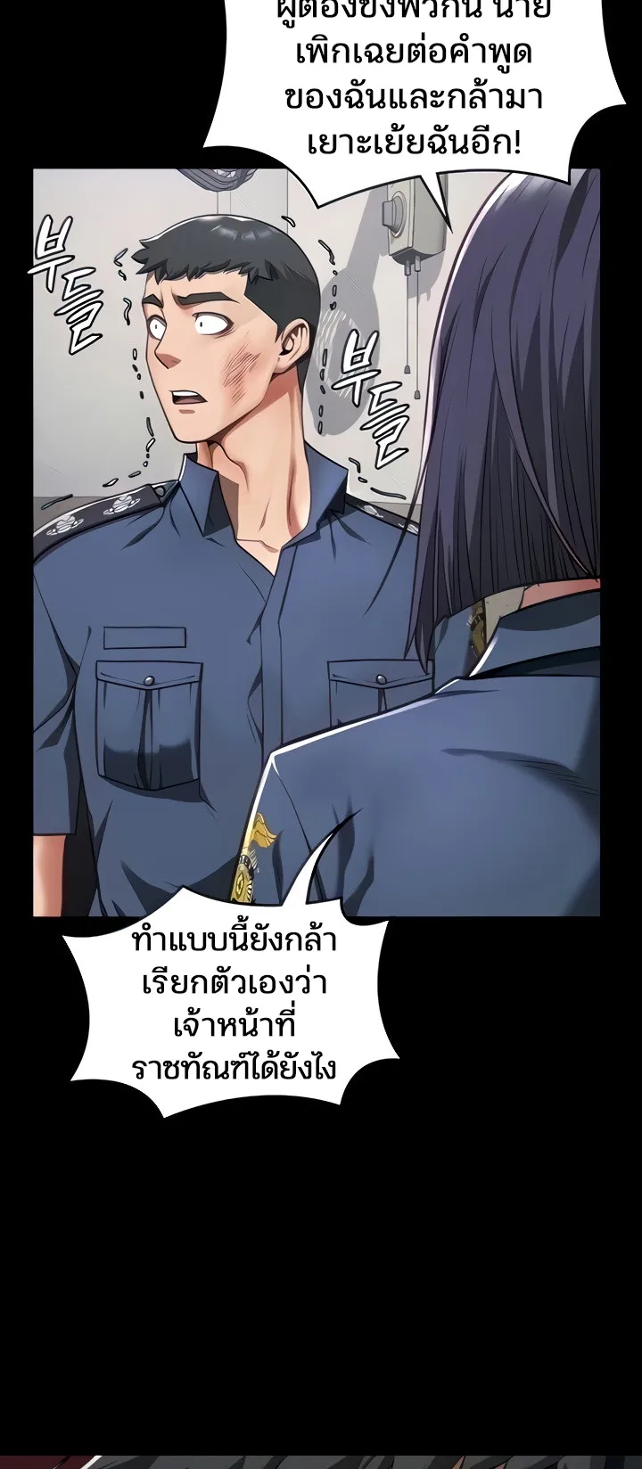 Locked Up ตอนที่ 6 หน้า 15