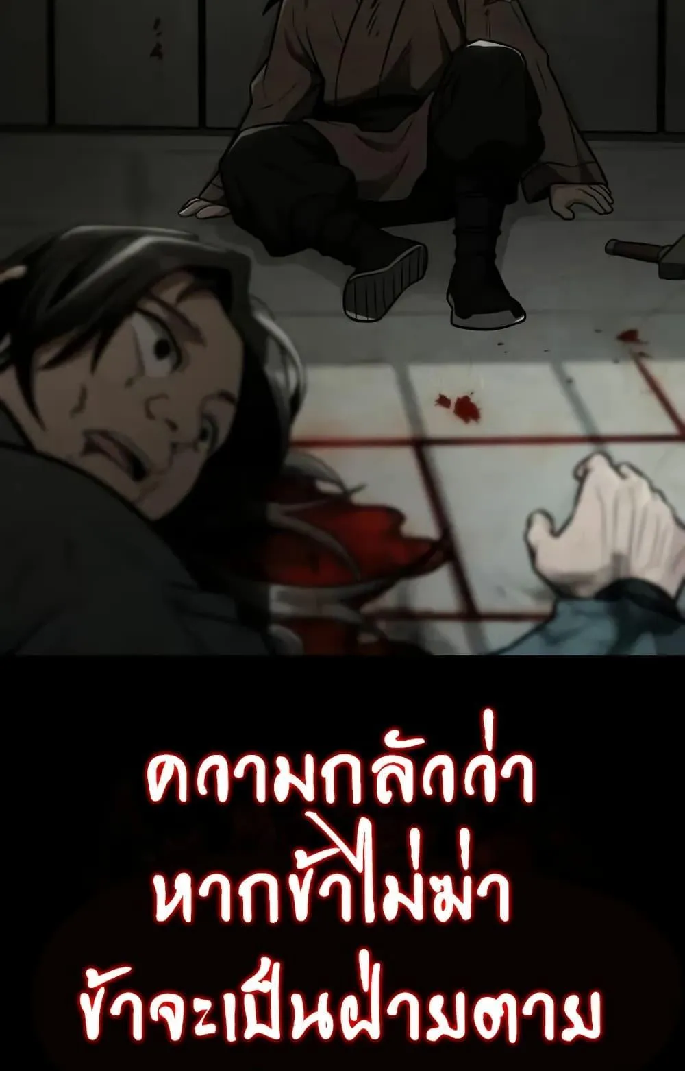 Mount Hua Sect’s Genius Phantom Swordsman ตอนที่ 15 หน้า 37