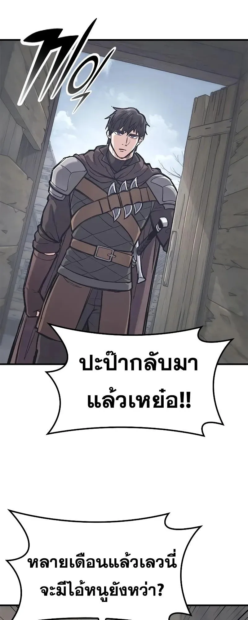 Eternally Regressing Knight ตอนที่ 34 หน้า 46