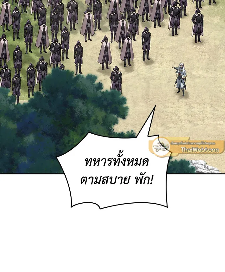Overgeared ตอนที่ 275 หน้า 73