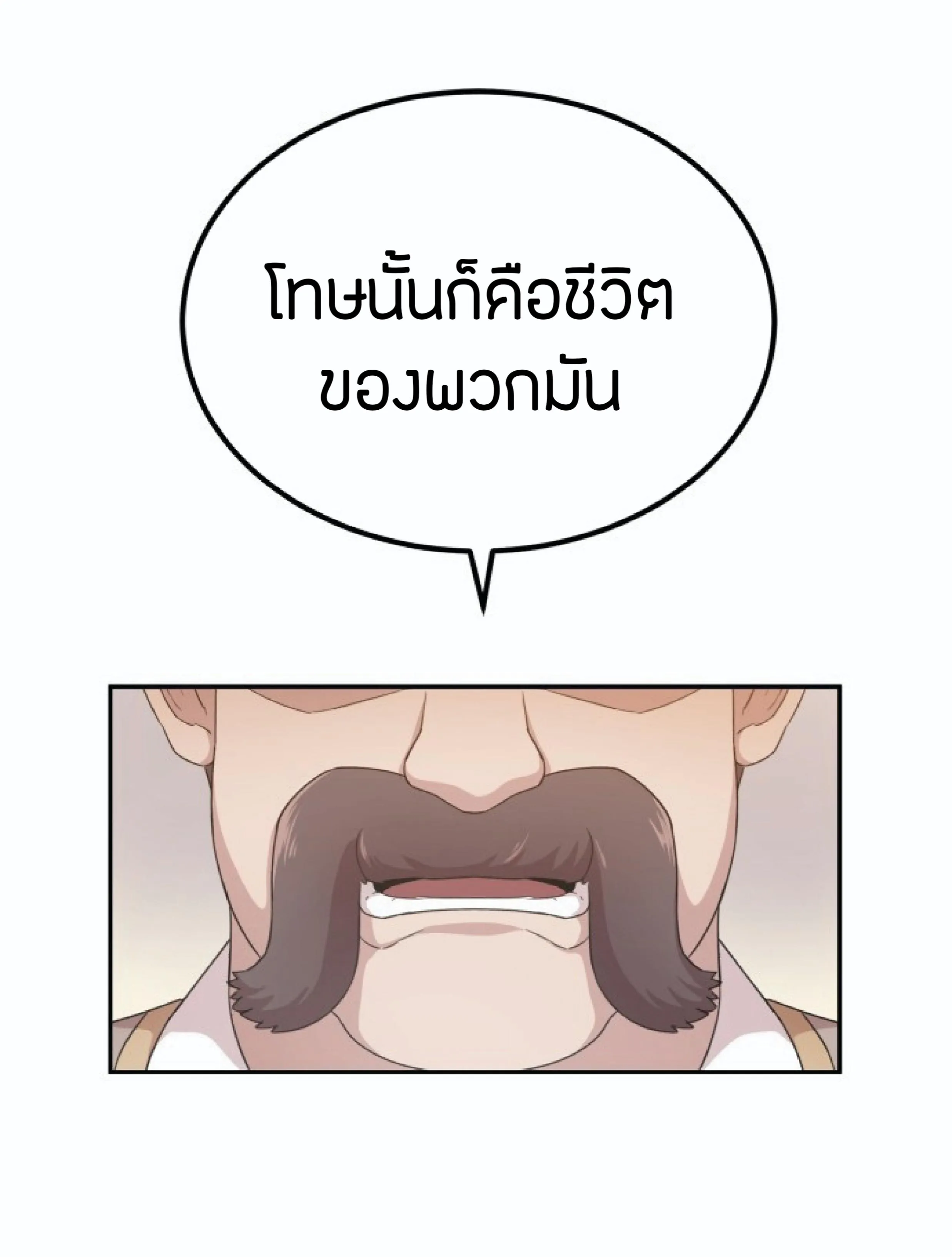 The Heavenly Demon Can’t Live a Normal Life ตอนที่ 1 หน้า 63