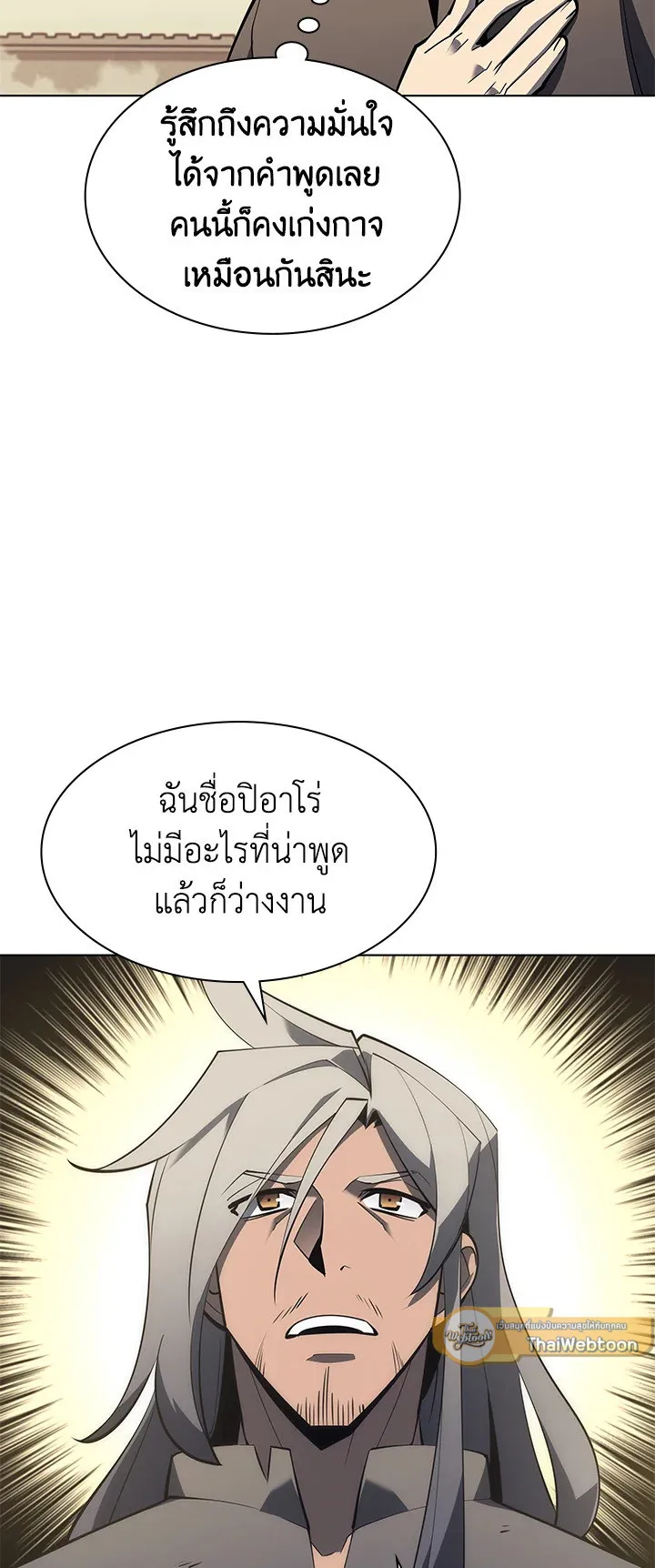 Overgeared ตอนที่ 114 หน้า 43