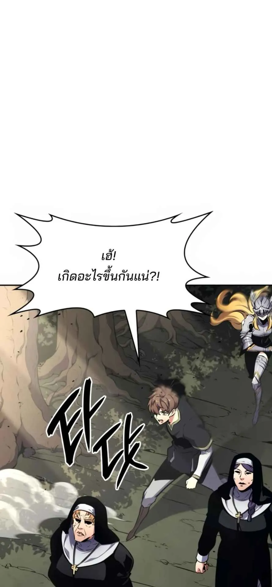 The Cold-Blooded Warrior ตอนที่ 12 หน้า 121