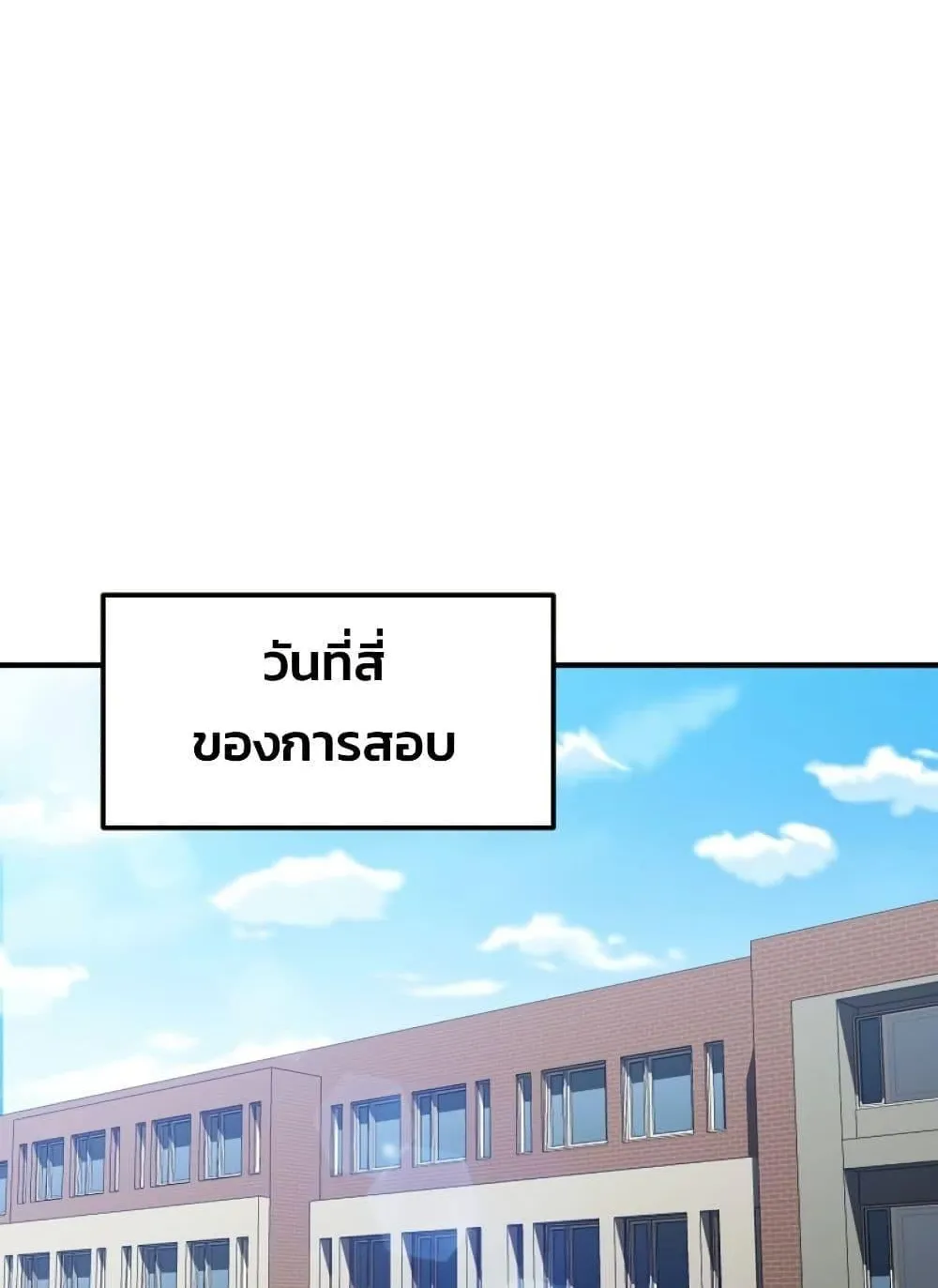 Academy Reincarnation Hero การหวนคืนของวีรบุรุษแห่งสถาบัน ตอนที่ 20 หน้า 30