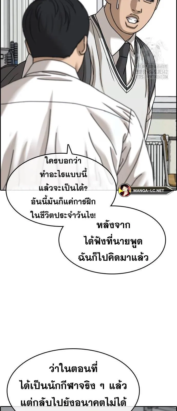 Loser Life 2 ตอนที่ 29 หน้า 31