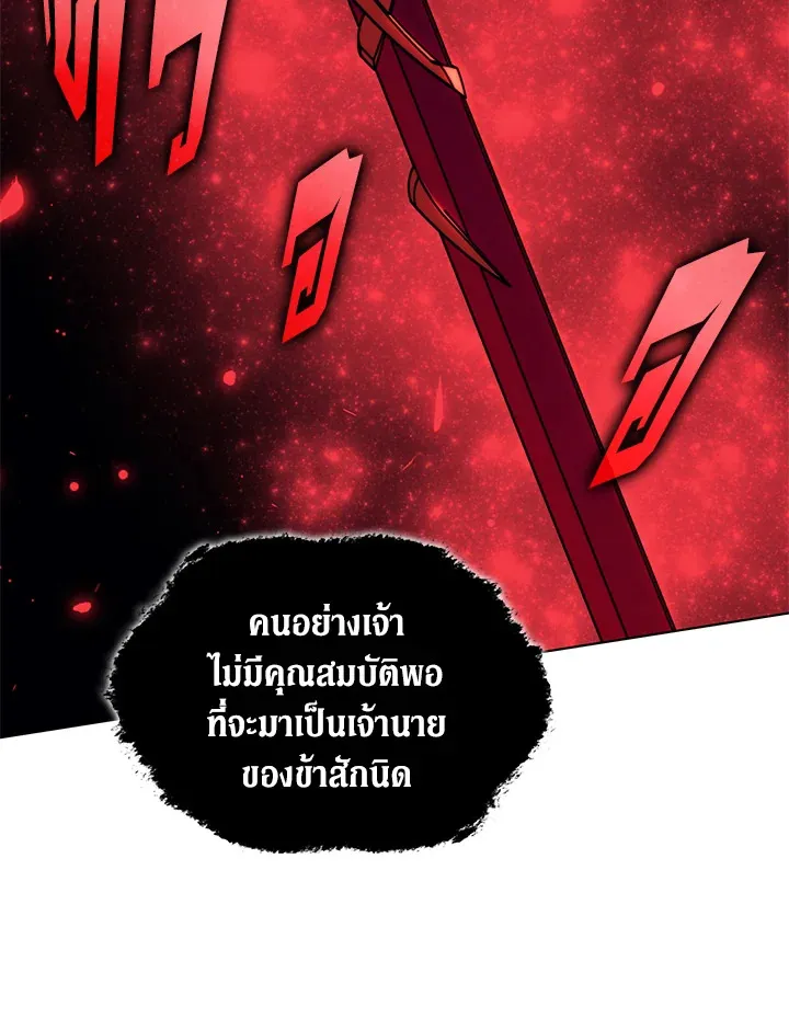 Overgeared ตอนที่ 161 หน้า 107