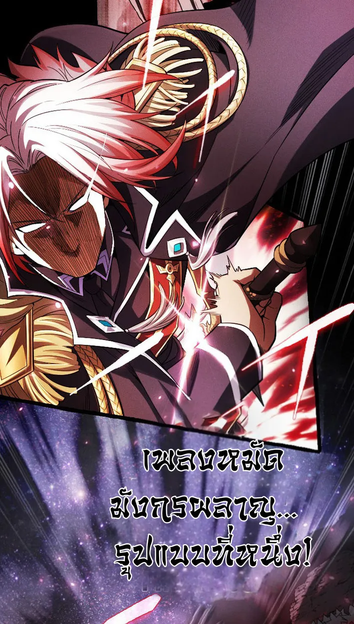Return of the First Patriarch: The Strongest Reincarnates into His Descendant 1000 Years Later ตอนที่ 9 หน้า 12