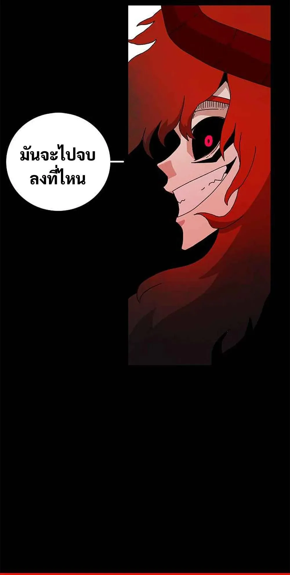 The House Without Time ตอนที่ 14 หน้า 67