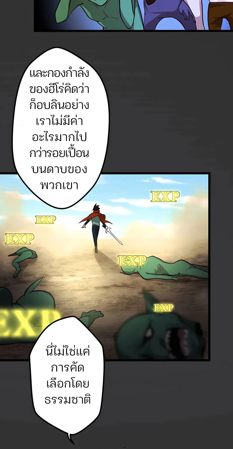 I Reincarnated as an SSS-Ranked Goblin ตอนที่ 2 หน้า 52