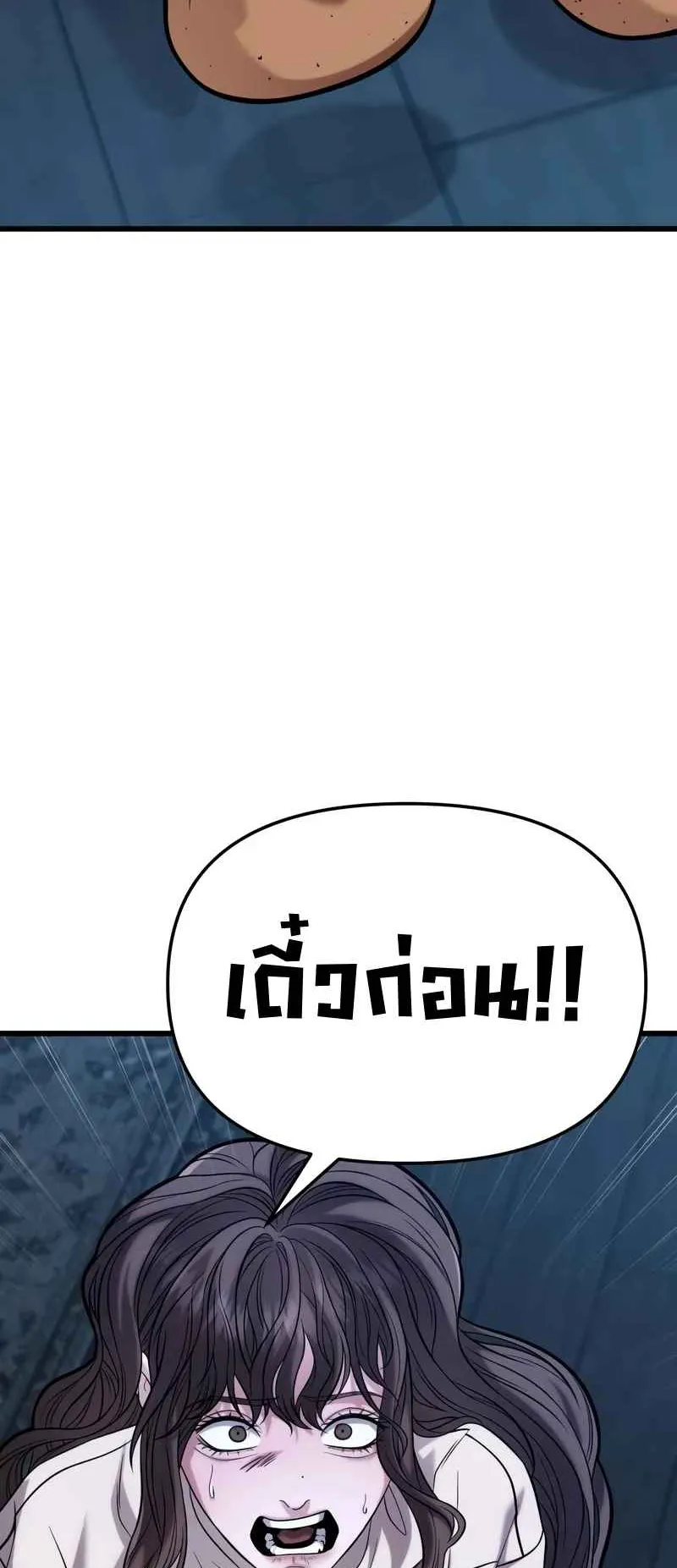 Absolute Person in Every Corner ตอนที่ 16 หน้า 68