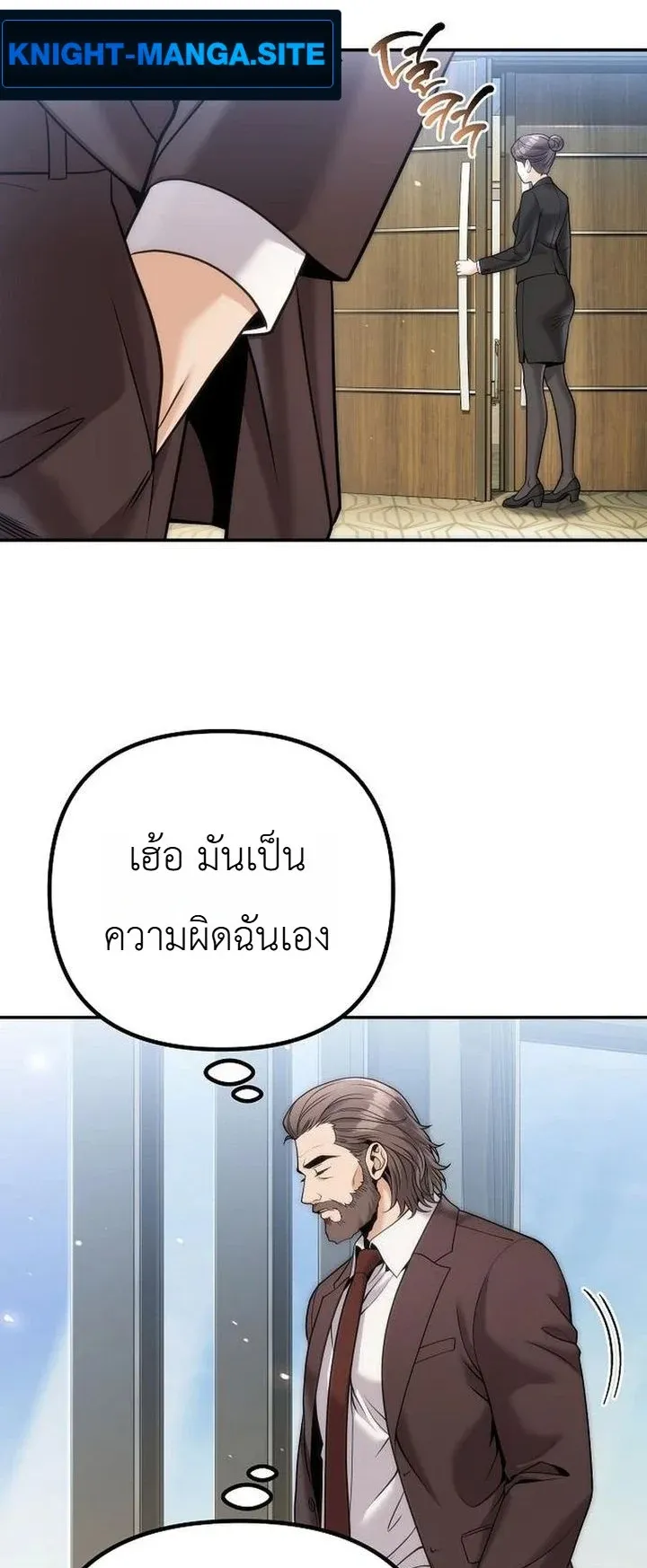 The Money Keeps Piling Up Even If I Spend It ตอนที่ 5 หน้า 53