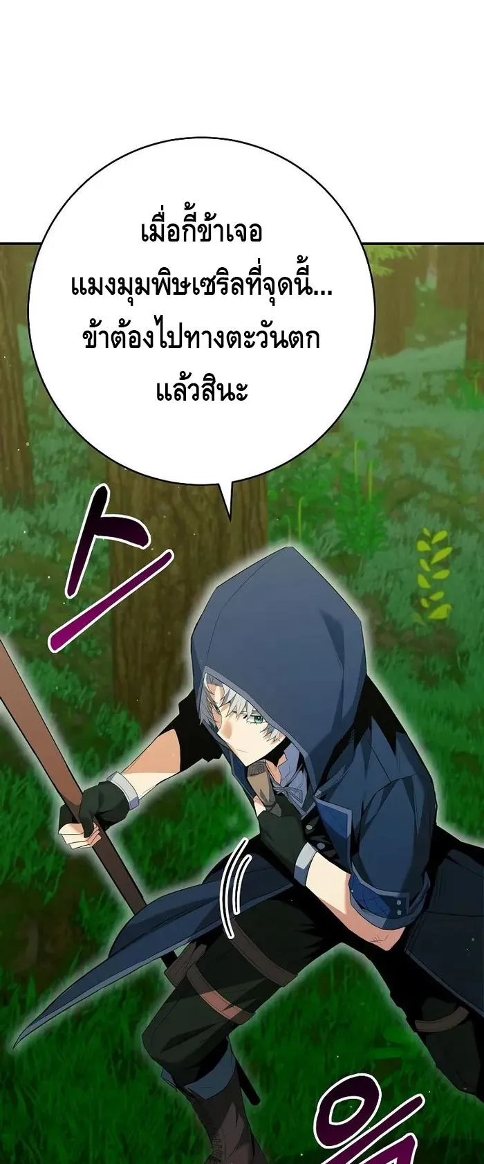 Reincarnated as a Genius Prodigy of a Prestigious Family ตอนที่ 13 หน้า 26