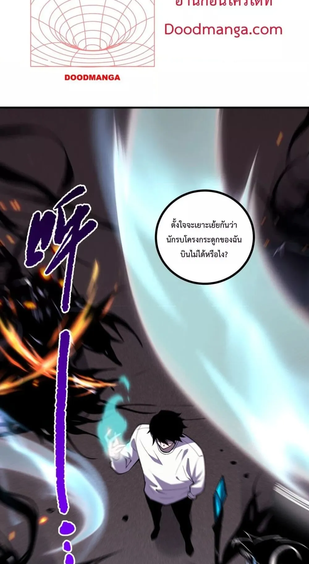 Disastrous Necromancer ตอนที่ 50 หน้า 62