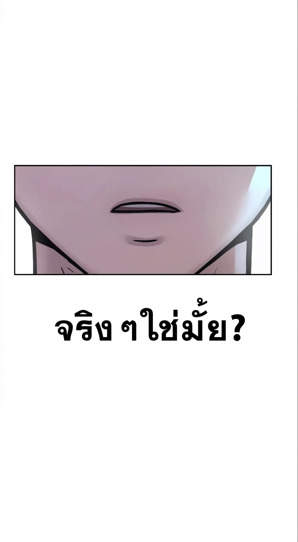 Quest Supremacy ตอนที่ 5 หน้า 106