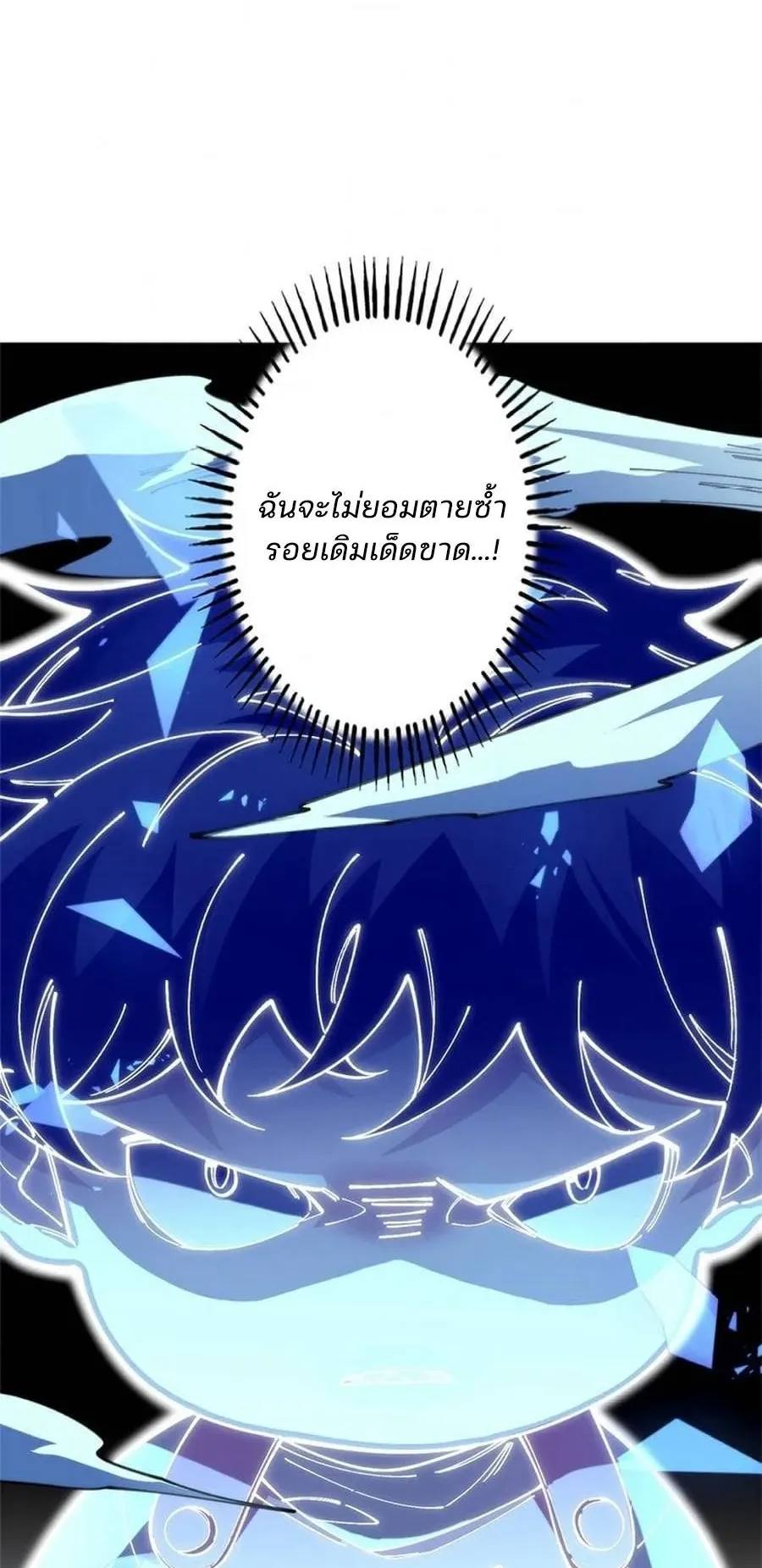 The Chosen SSS-Rank ตอนที่ 15 หน้า 38