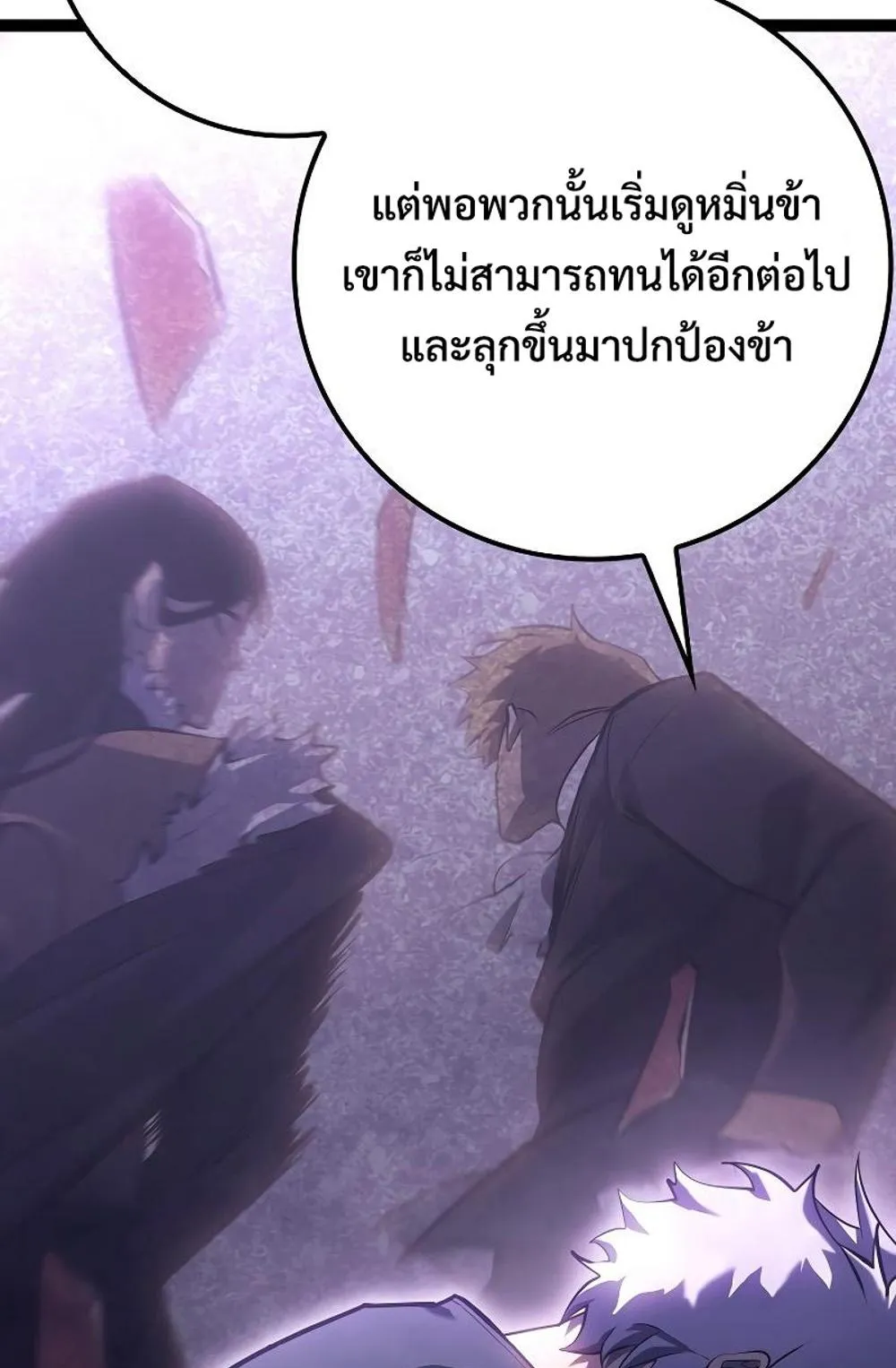 Regressing as the Reincarnated Bastard of the Sword Clan ตอนที่ 10 หน้า 49