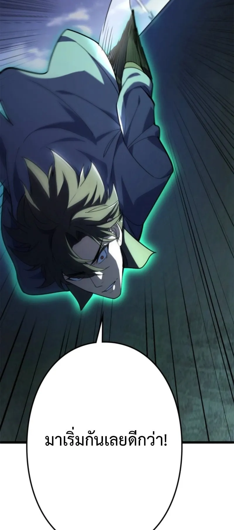 The Clan’s Failure Is a Former Continental Champion ตอนที่ 19 หน้า 6