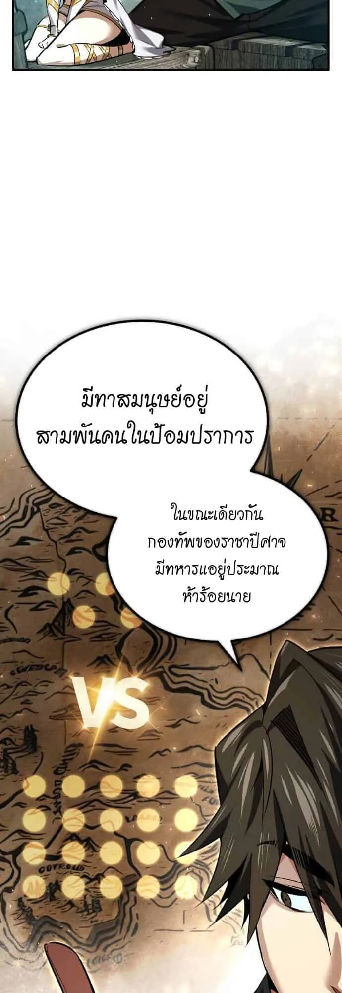 There’s No Such Thing as a Bad Hero in the World ตอนที่ 2 หน้า 74
