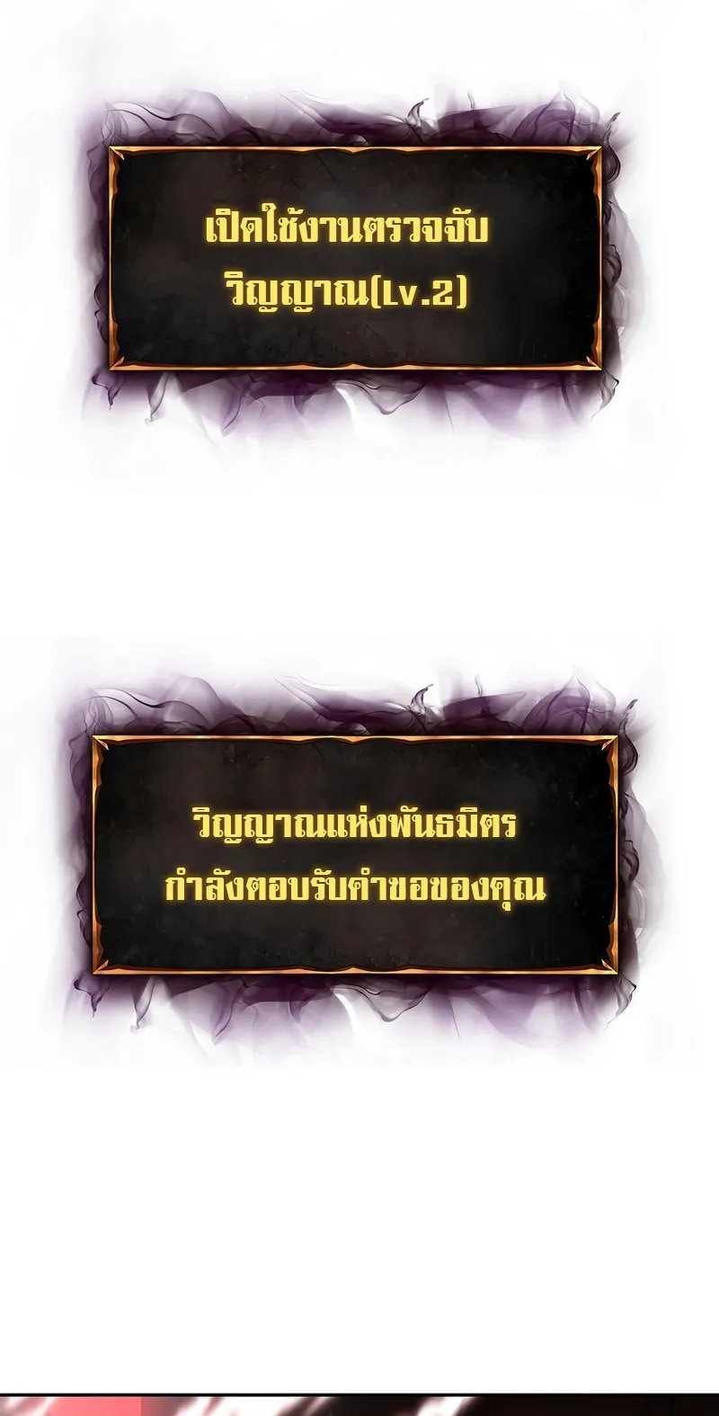 The Return Of Apocalypses Tyrant ตอนที่ 5 หน้า 48