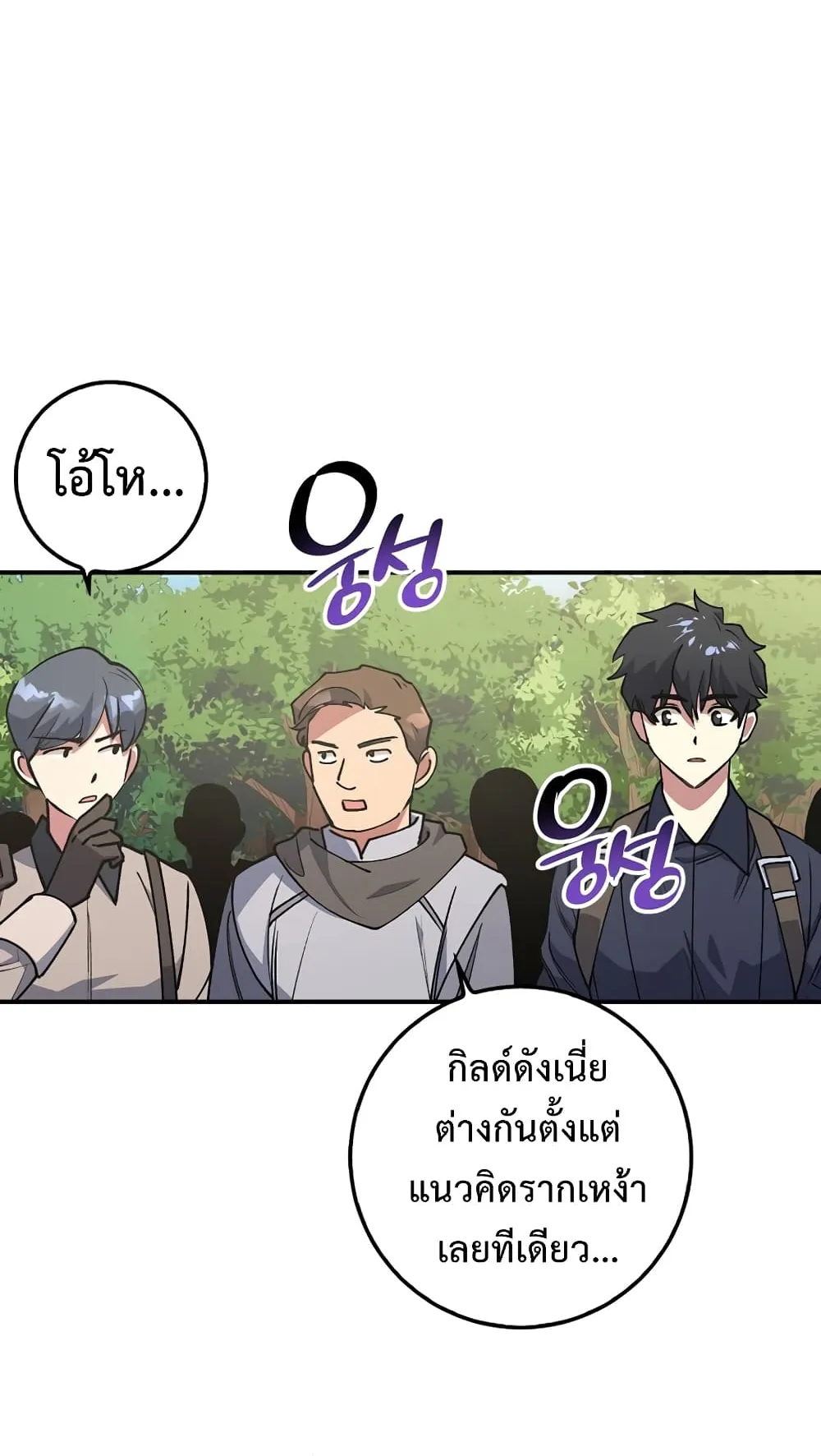 Hyper Luck ตอนที่ 3 หน้า 40