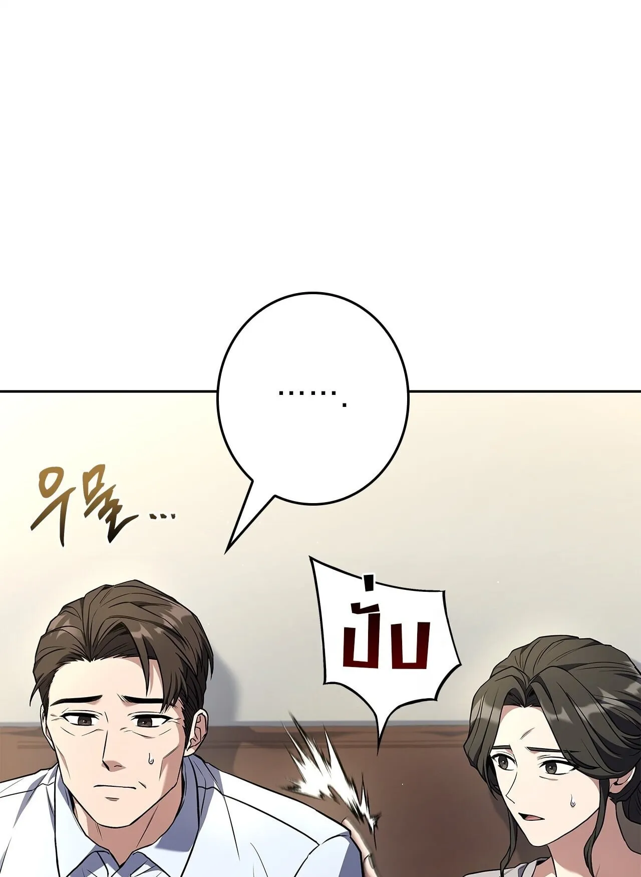 Only I Have an EX-Grade Summon ตอนที่ 32 หน้า 26