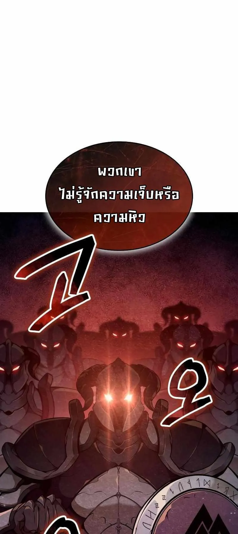 Valhalla Saga ตอนที่ 2 หน้า 85
