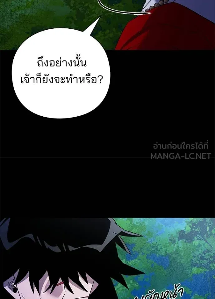 Night of the Ogre ตอนที่ 113 หน้า 145