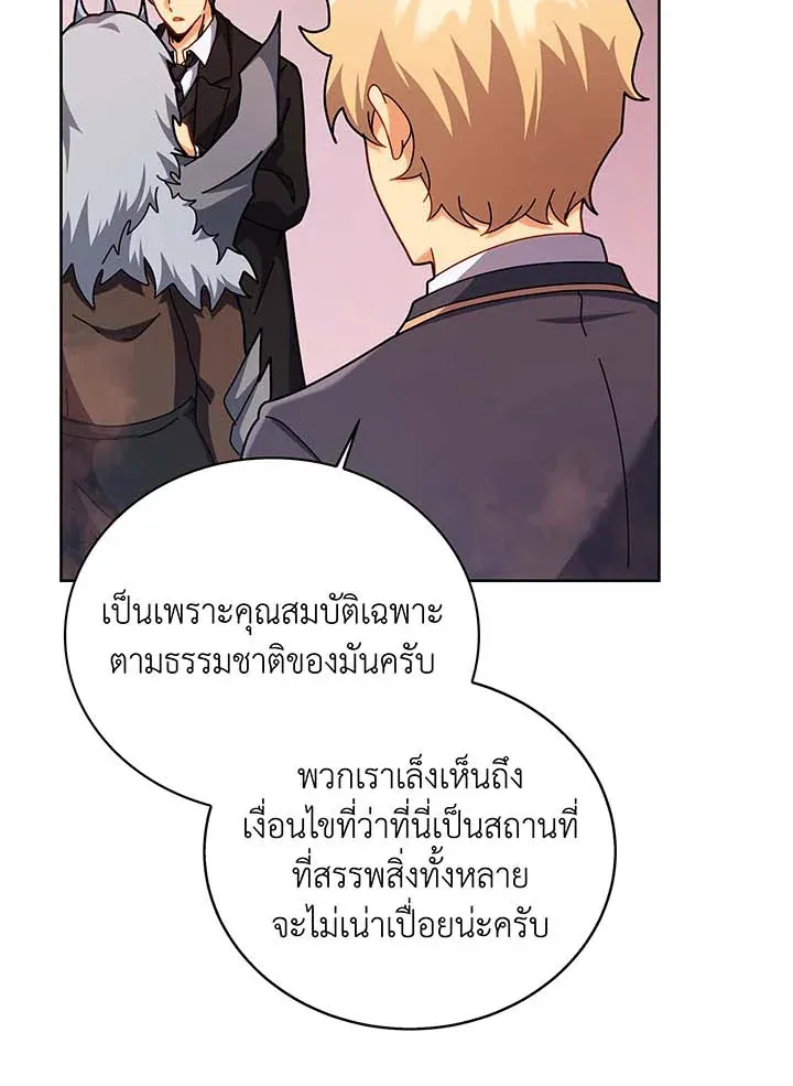 Necromancer Academy’s Genius Summoner Chapter 126 หน้า 54