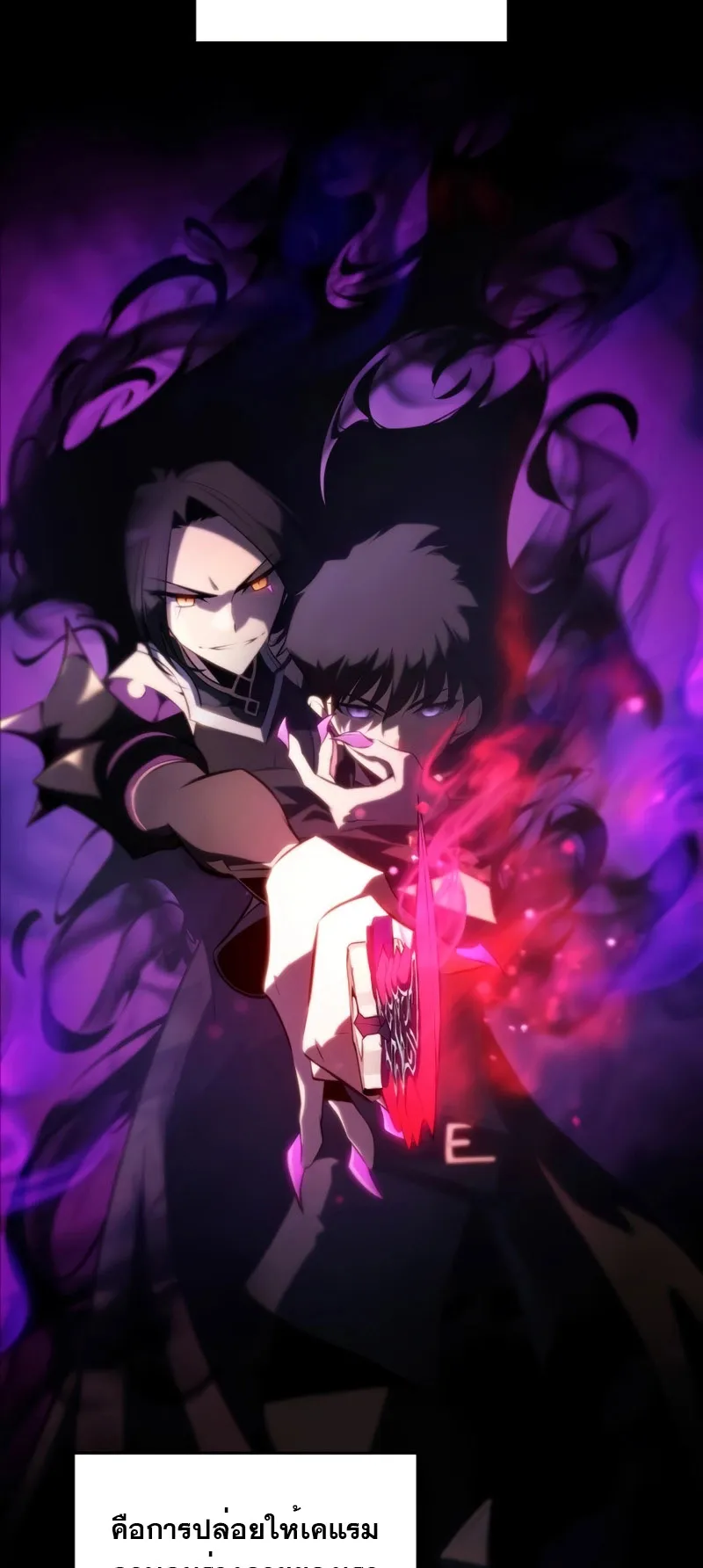 The Regressed Son of a Duke is an Assassin ตอนที่ 7 หน้า 50