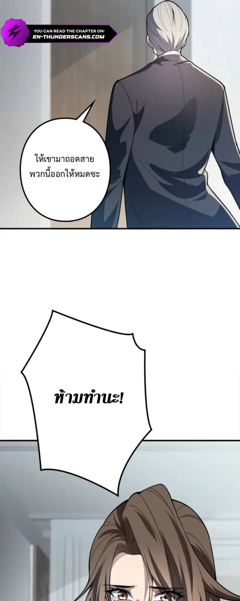 The Clan’s Failure Is a Former Continental Champion ตอนที่ 4 หน้า 20