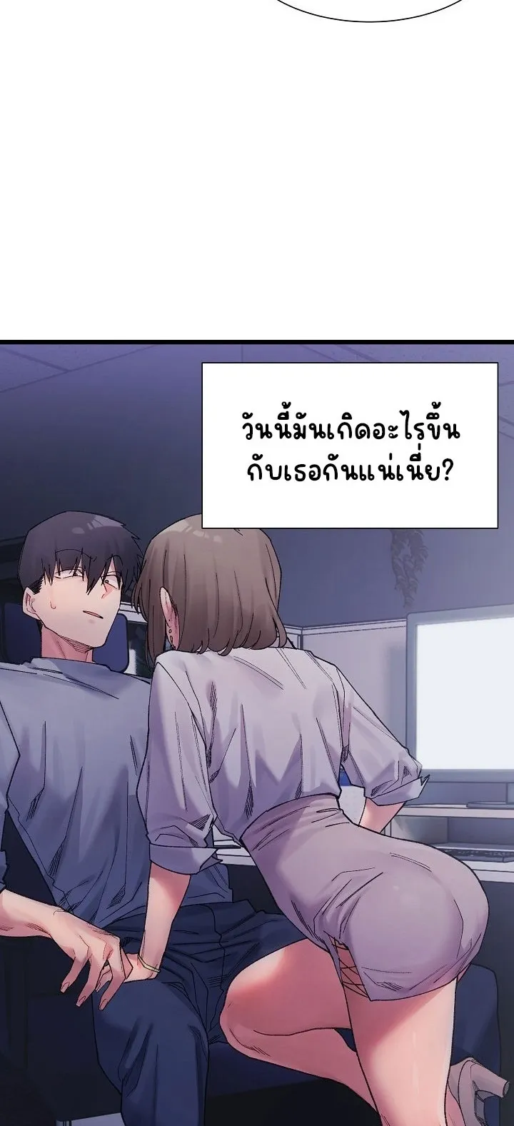 A Delicate Relationship ตอนที่ 4 หน้า 4