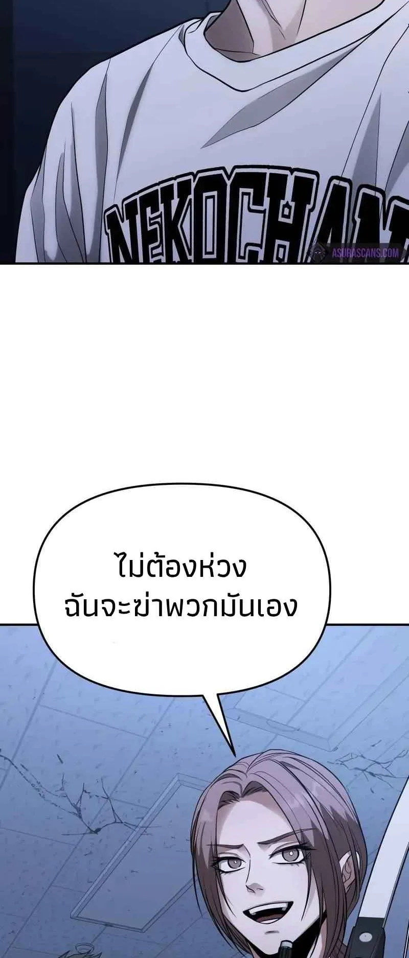Absolute Person in Every Corner ตอนที่ 10 หน้า 32