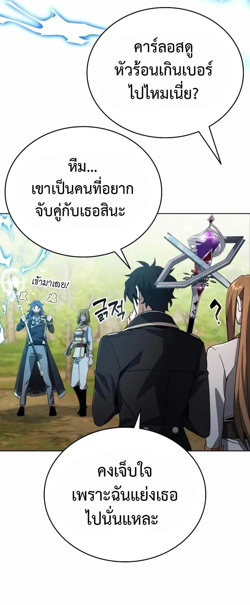 A Cadet Becomes a Prophet ตอนที่ 6 หน้า 113