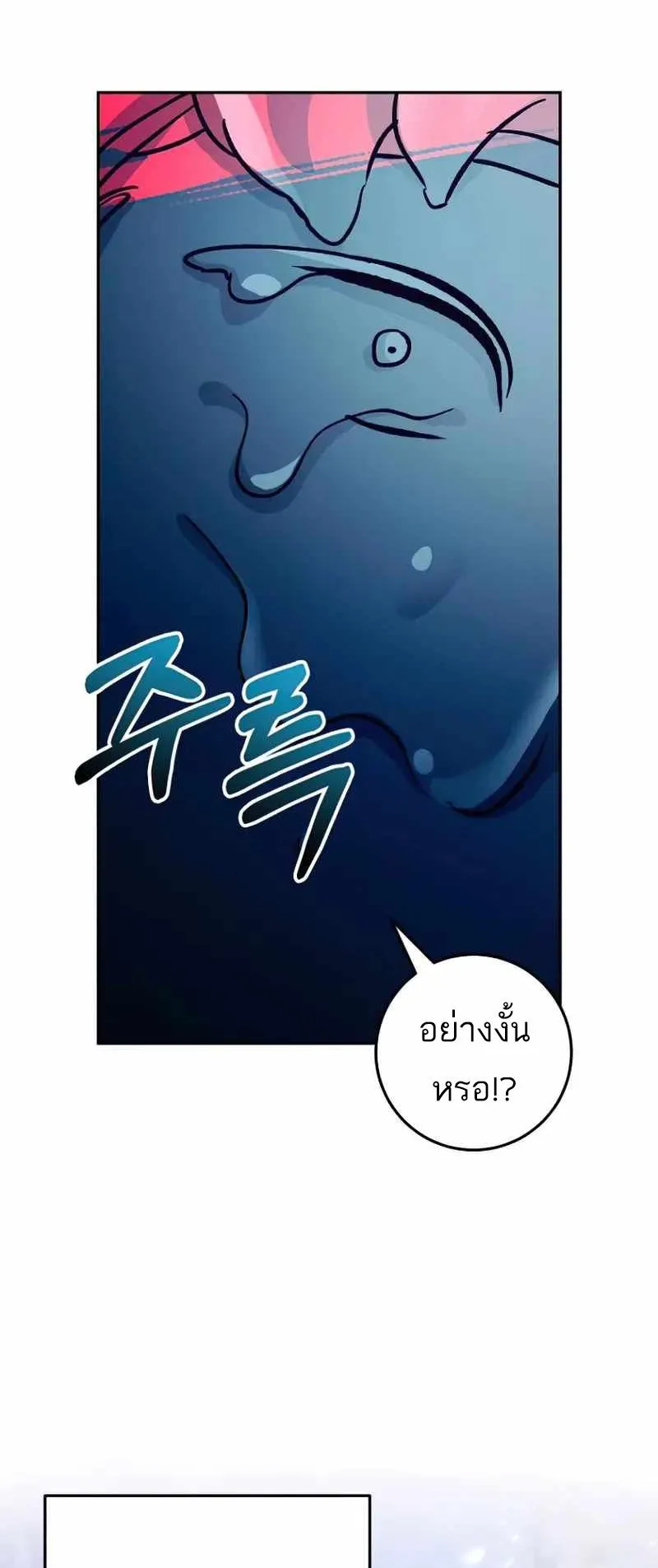 I Became a Civil Servant in a Magical World ตอนที่ 22 หน้า 54