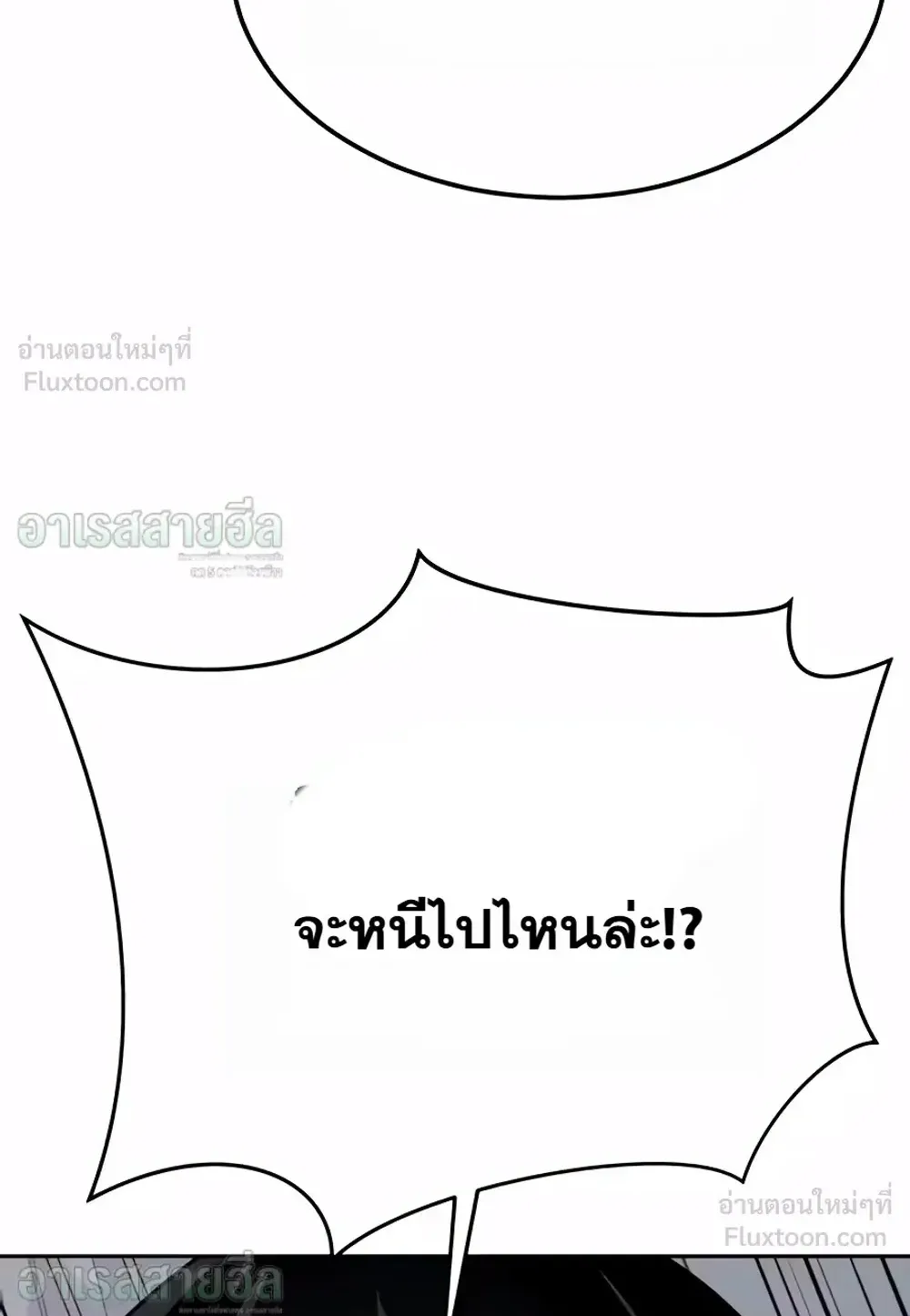 Resurrection Boy ตอนที่ 38 หน้า 147