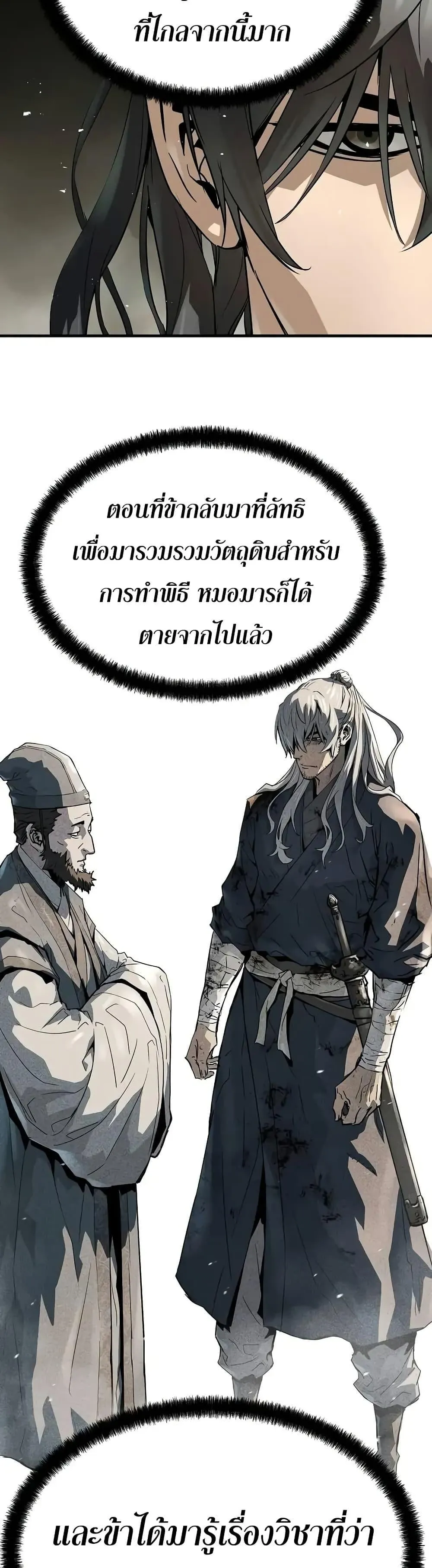Absolute Regression ตอนที่ 58 หน้า 10