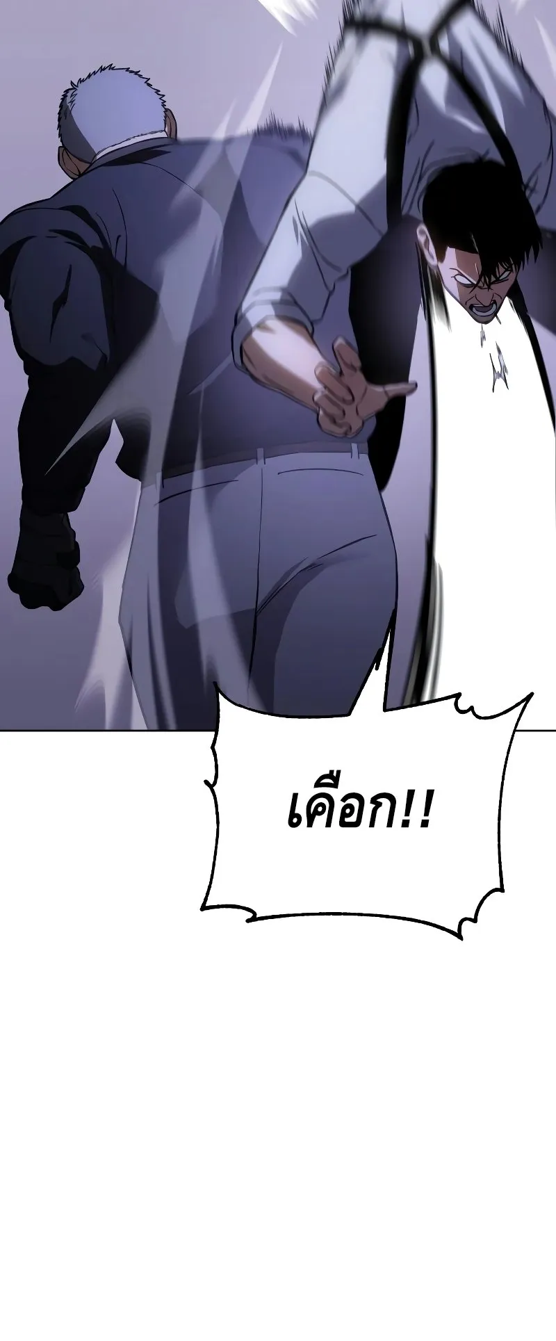 Baek XX ตอนที่ 15 หน้า 73